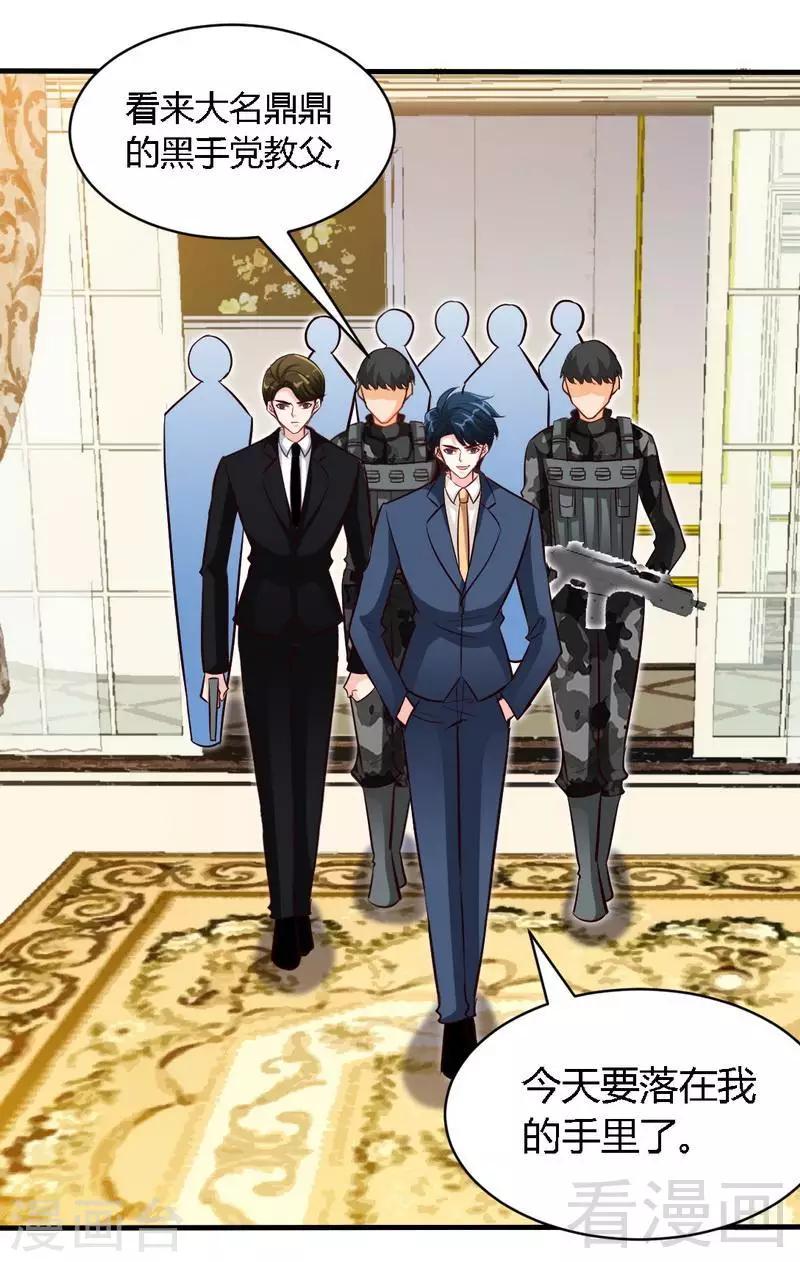 第190话 毒蝎的身份-第193话
