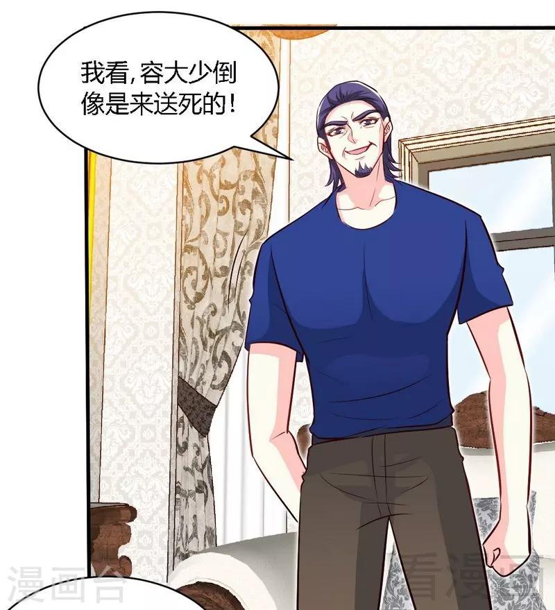 第190话 毒蝎的身份-第193话