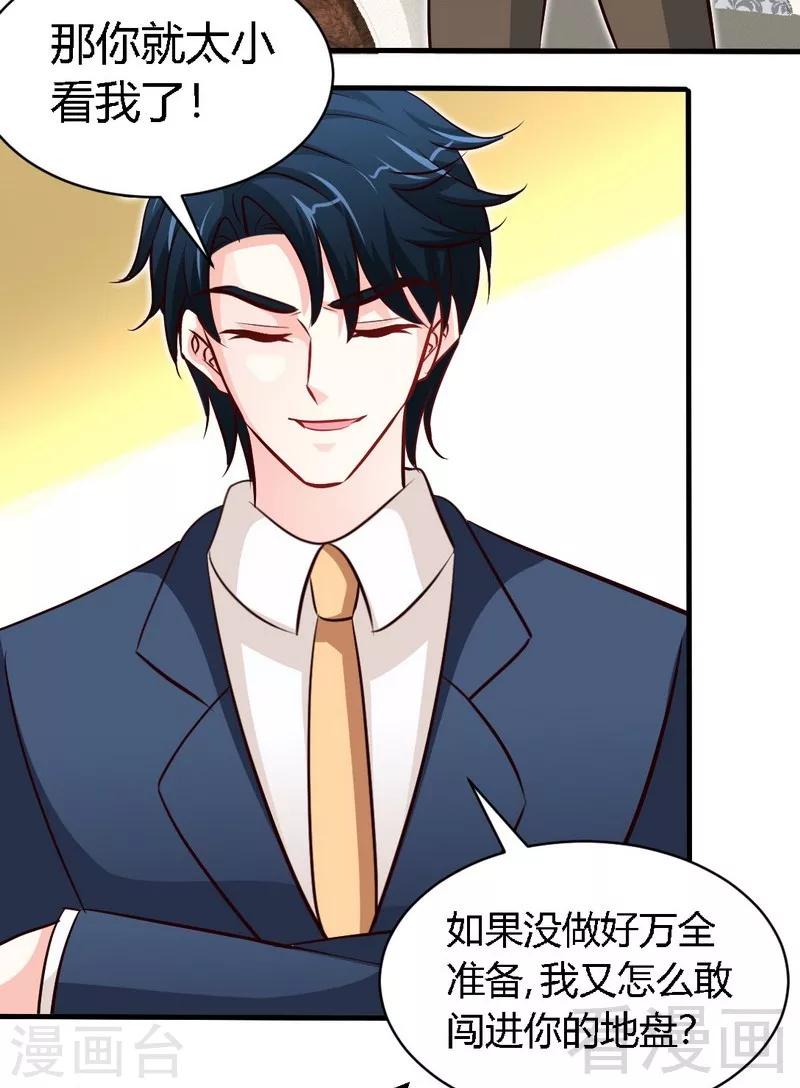 第190话 毒蝎的身份-第193话