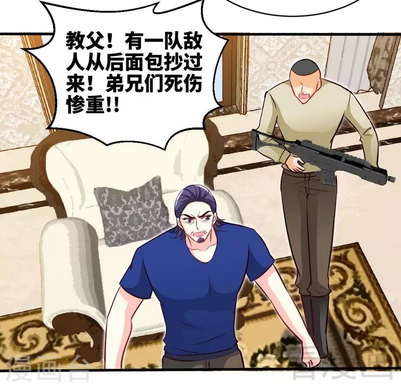 第190话 毒蝎的身份-第193话