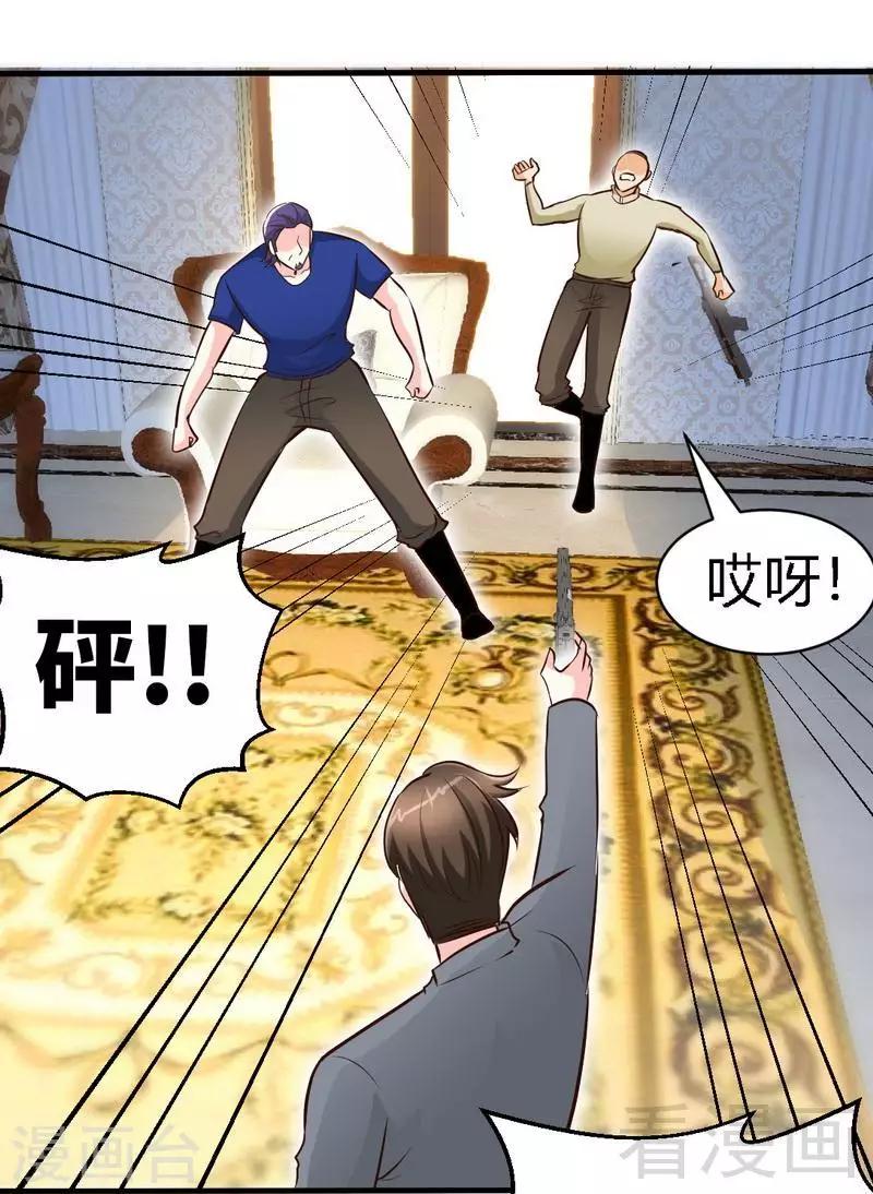 第190话 毒蝎的身份-第193话