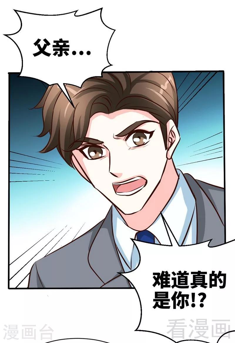 第190话 毒蝎的身份-第193话