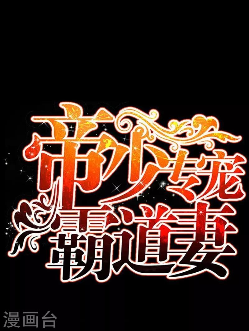 第192话 沐槿昏迷-第195话