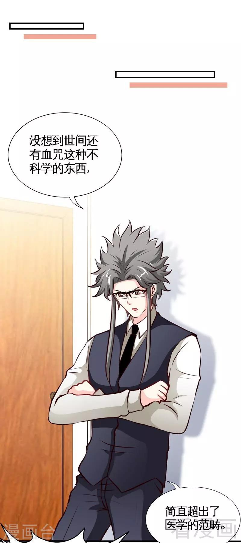 第192话 沐槿昏迷-第195话