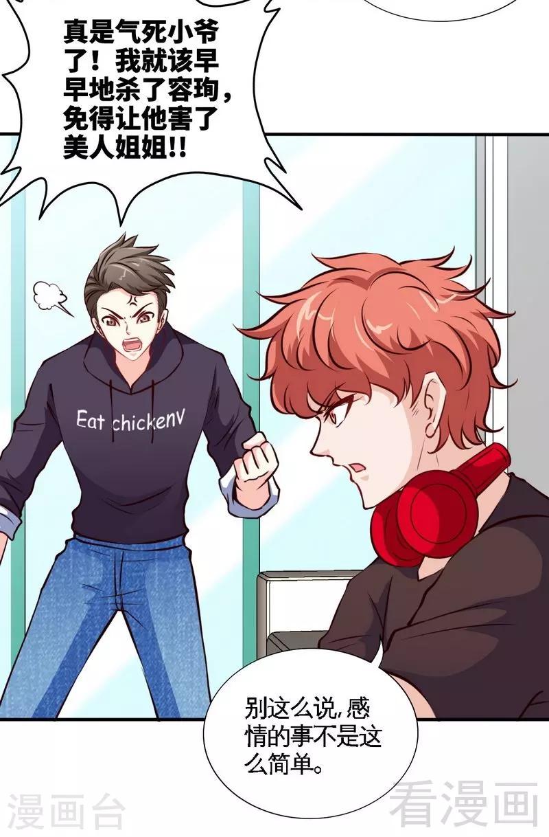 第192话 沐槿昏迷-第195话