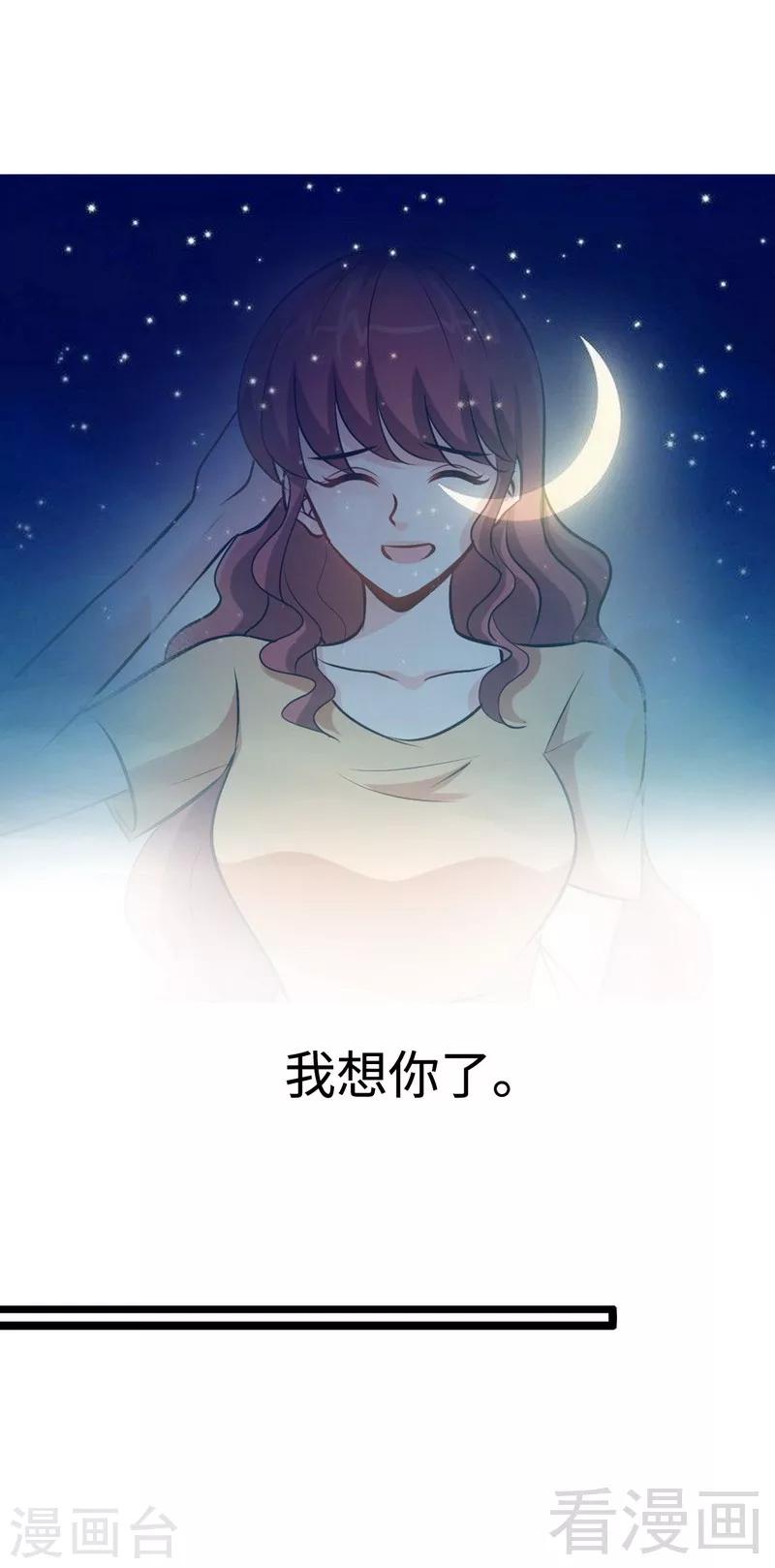 第192话 沐槿昏迷-第195话