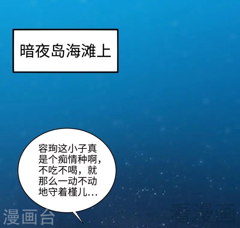第192话 沐槿昏迷-第195话