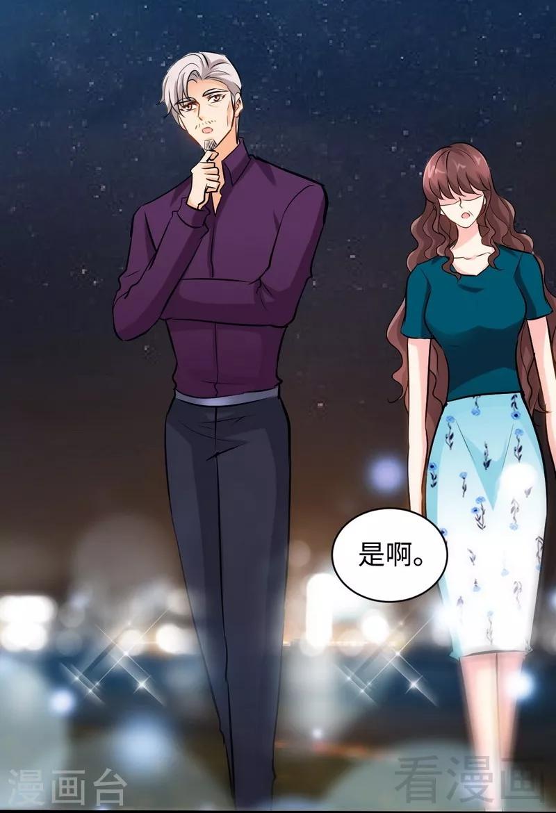 第192话 沐槿昏迷-第195话