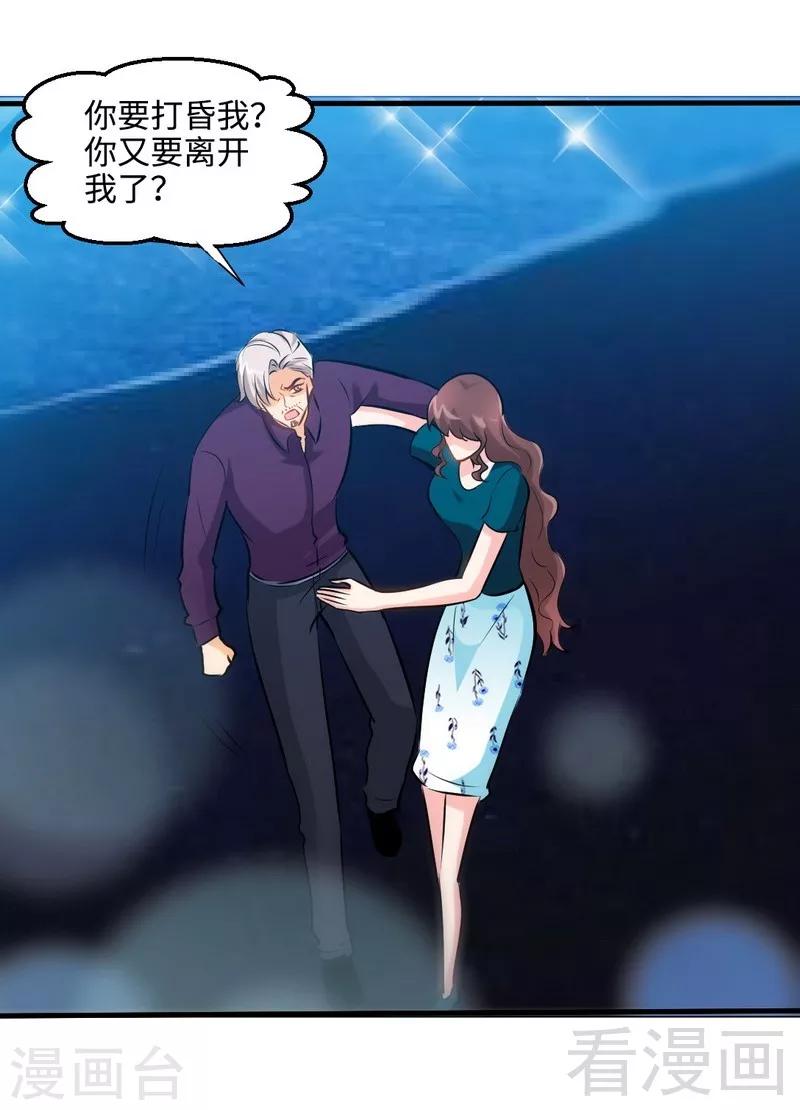第192话 沐槿昏迷-第195话