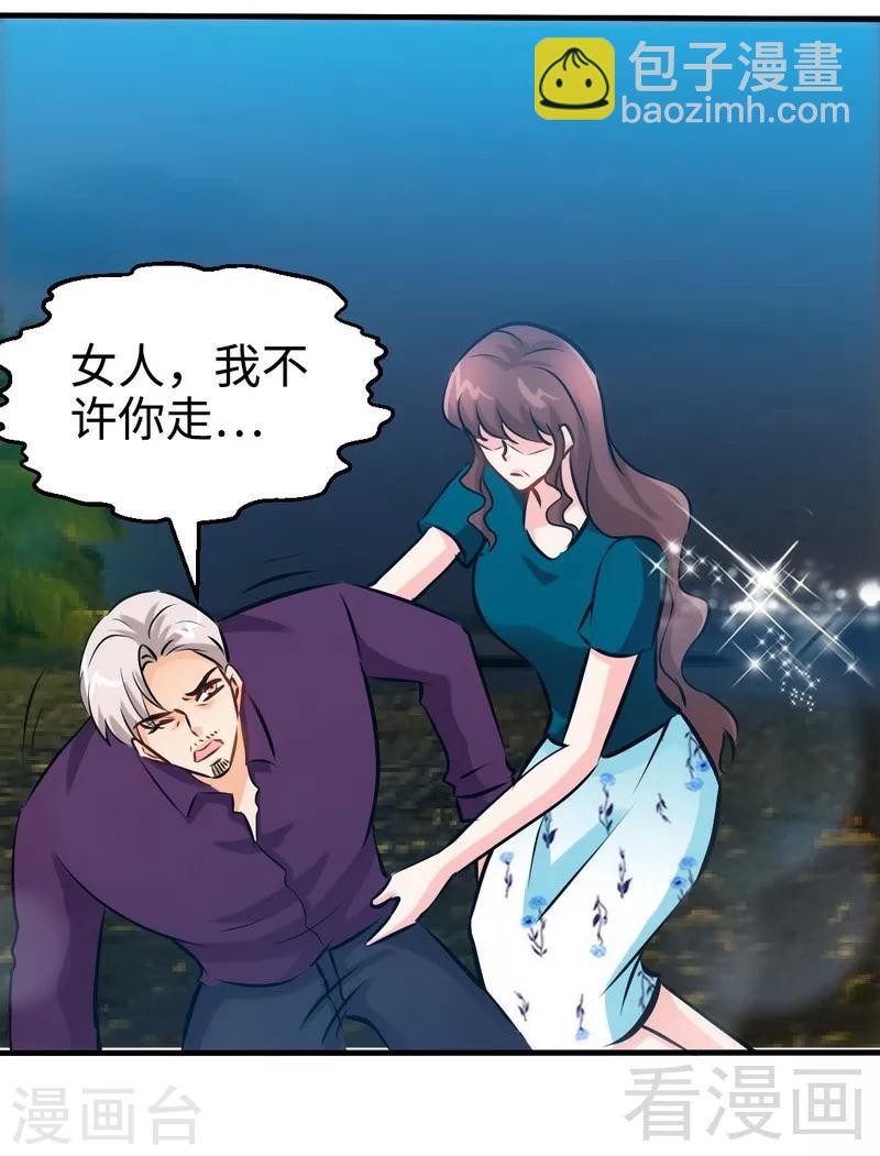 第192话 沐槿昏迷-第195话