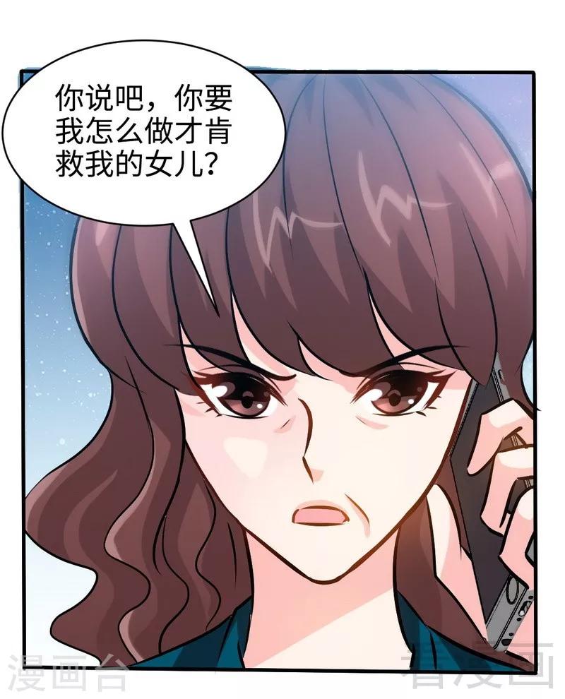 第192话 沐槿昏迷-第195话