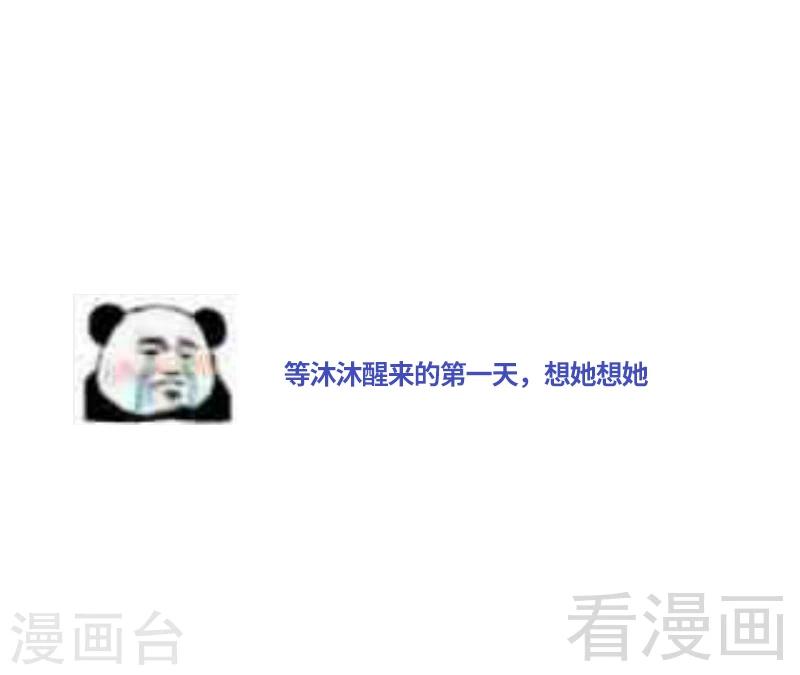 第192话 沐槿昏迷-第195话