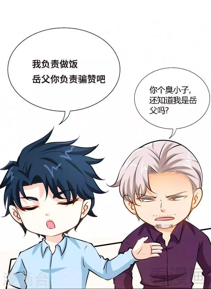 第192话 沐槿昏迷-第195话