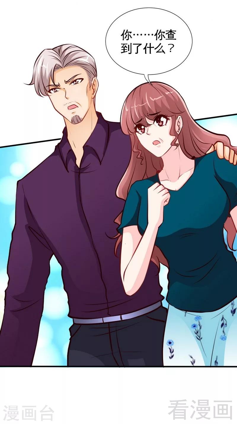 第192话 沐槿昏迷-第195话