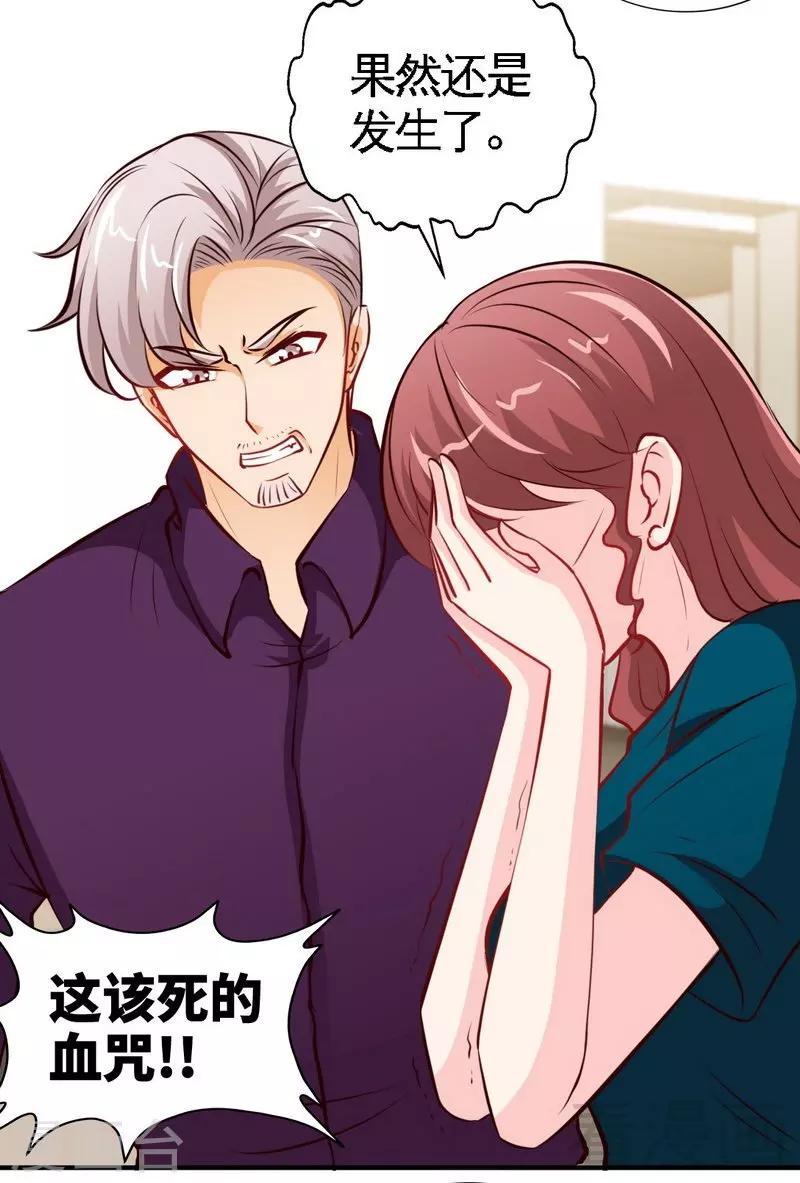 第192话 沐槿昏迷-第195话