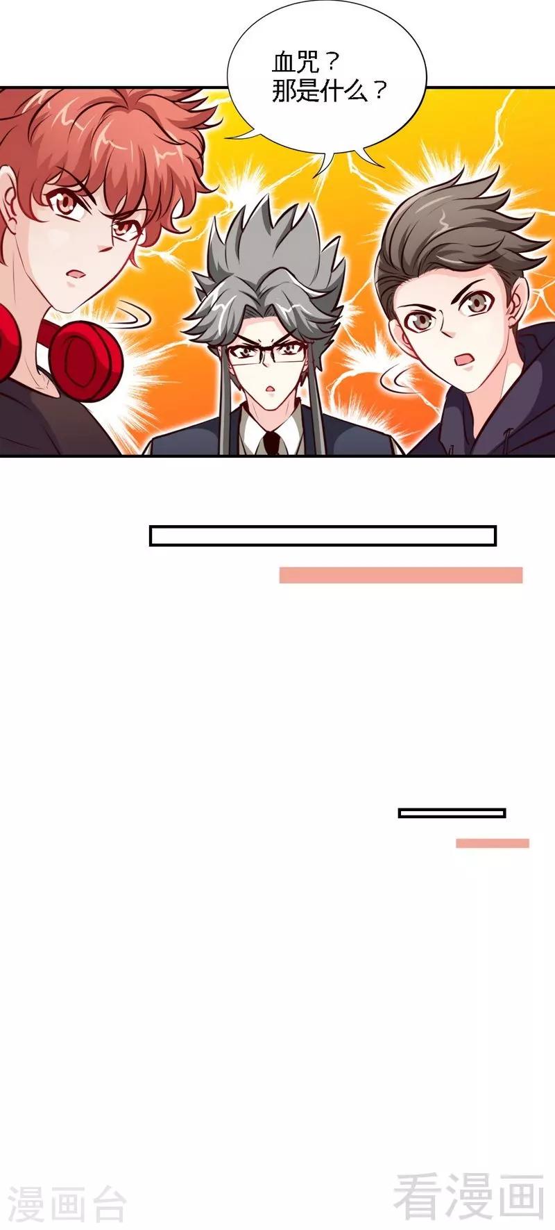 第192话 沐槿昏迷-第195话