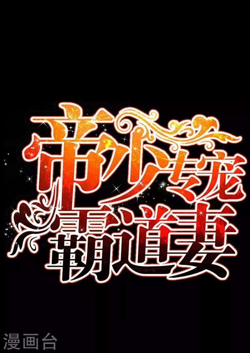 第194话 岳父抢亲-第197话