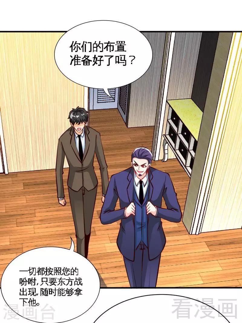 第194话 岳父抢亲-第197话