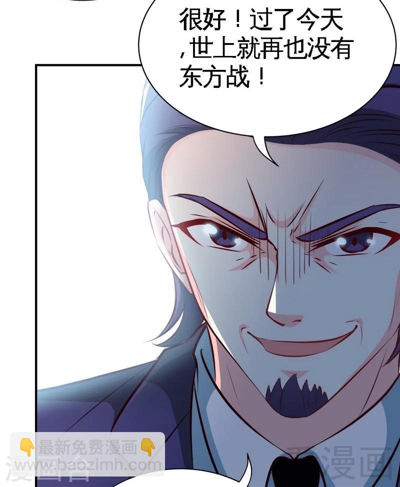 第194话 岳父抢亲-第197话