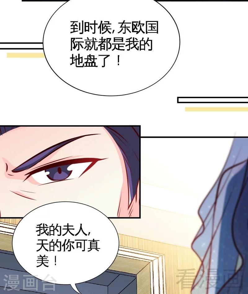 第194话 岳父抢亲-第197话