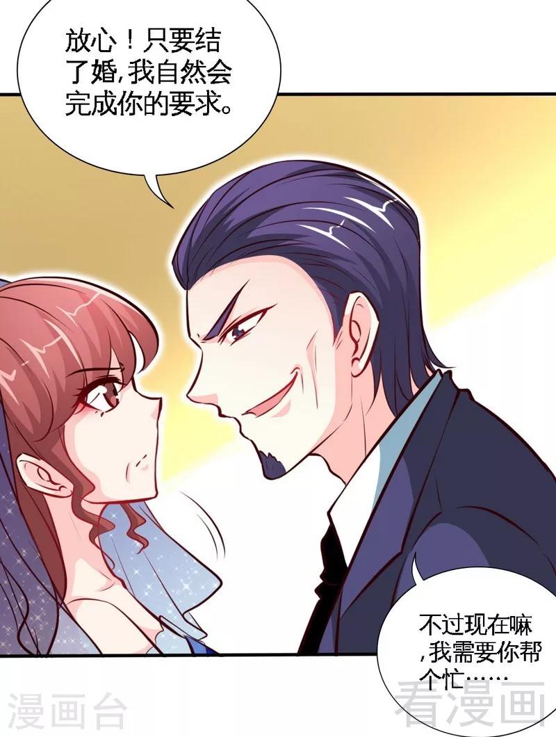 第194话 岳父抢亲-第197话