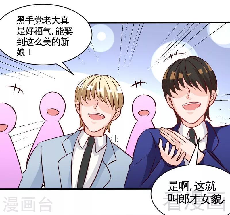第194话 岳父抢亲-第197话