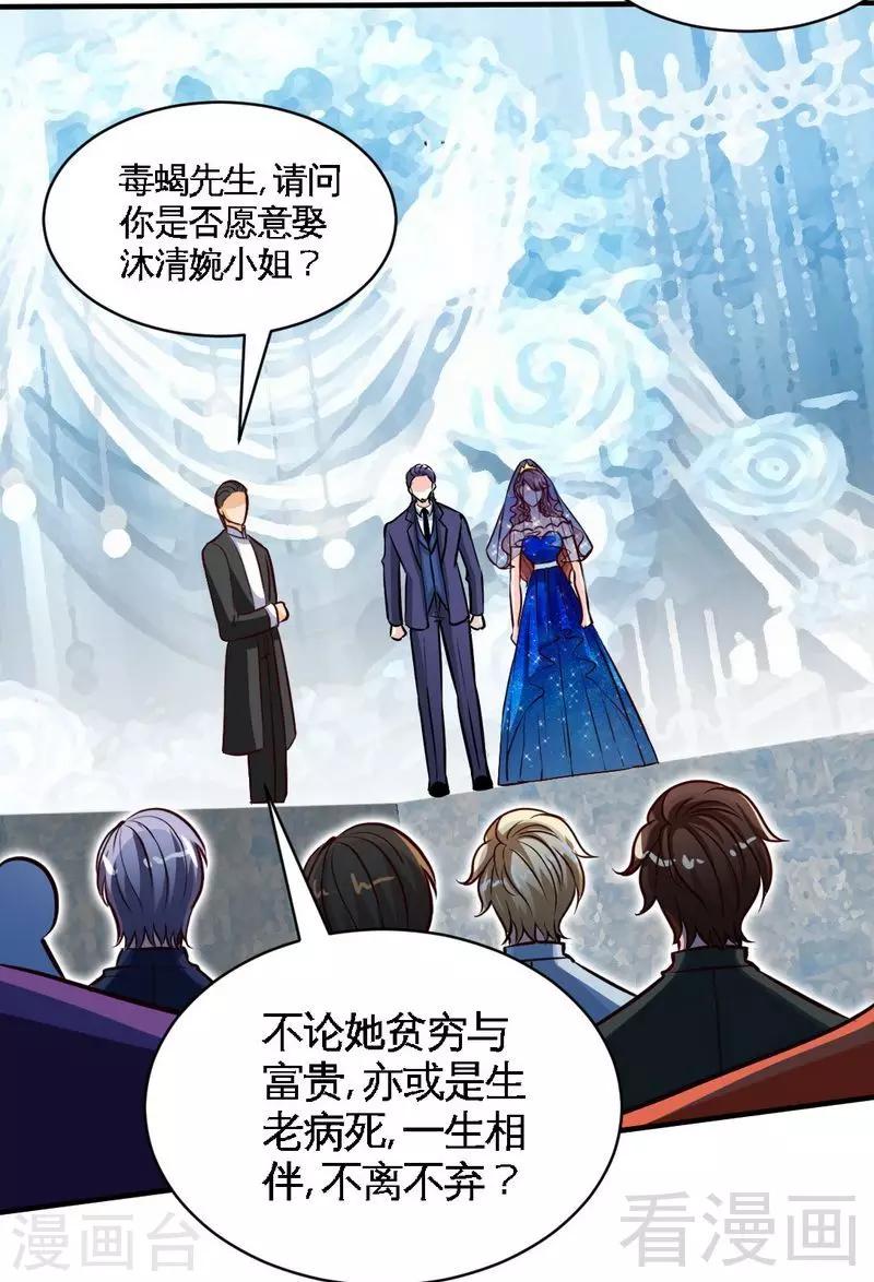 第194话 岳父抢亲-第197话