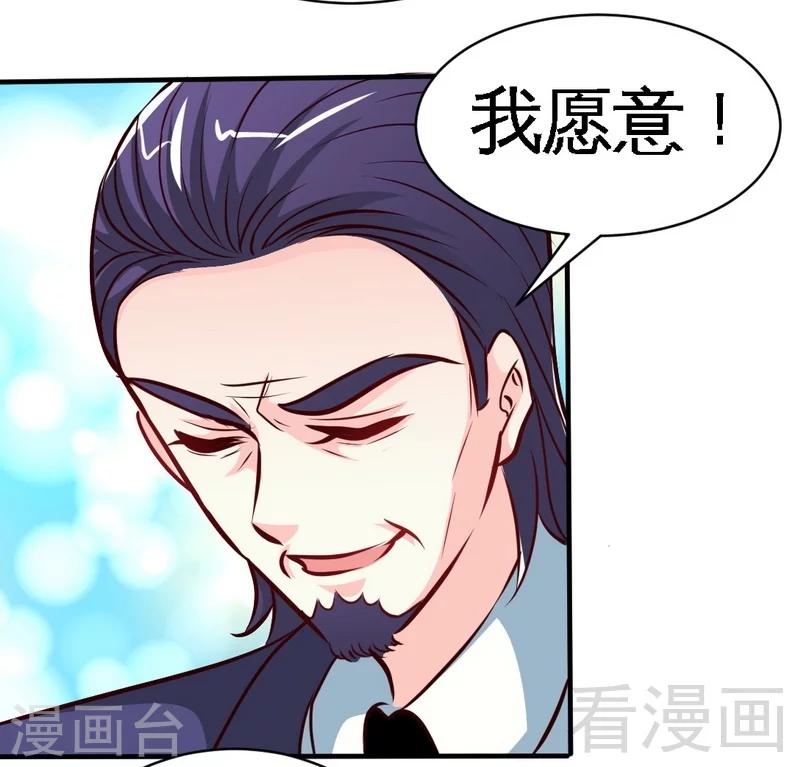 第194话 岳父抢亲-第197话