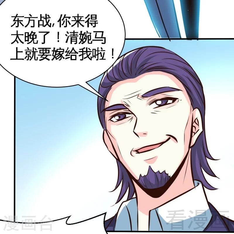 第194话 岳父抢亲-第197话