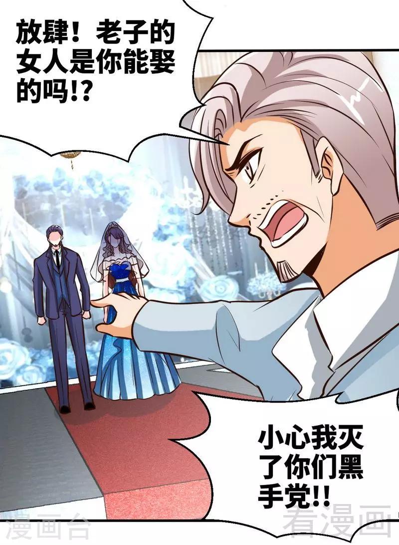 第194话 岳父抢亲-第197话