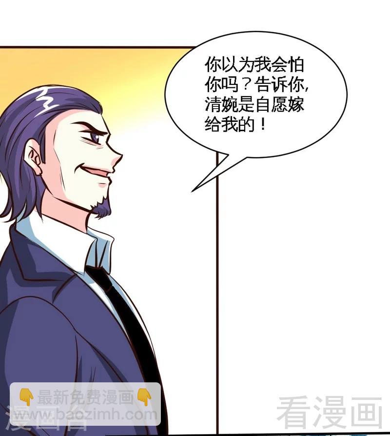 第194话 岳父抢亲-第197话