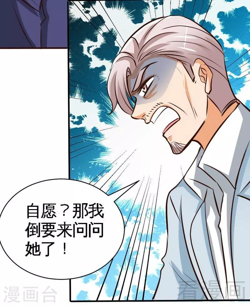 第194话 岳父抢亲-第197话