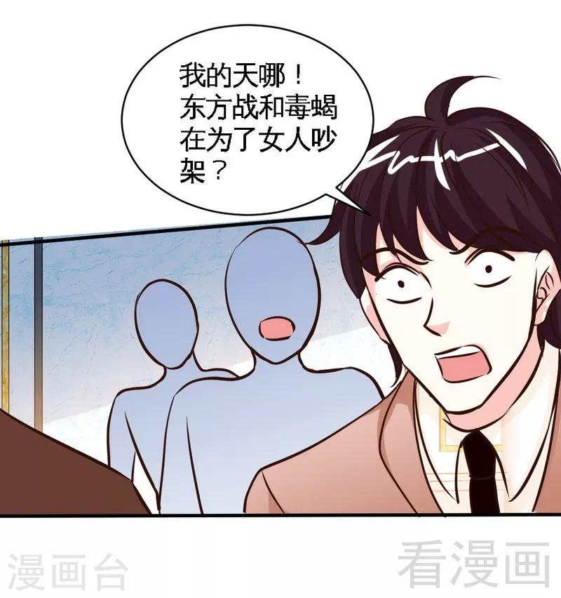 第194话 岳父抢亲-第197话