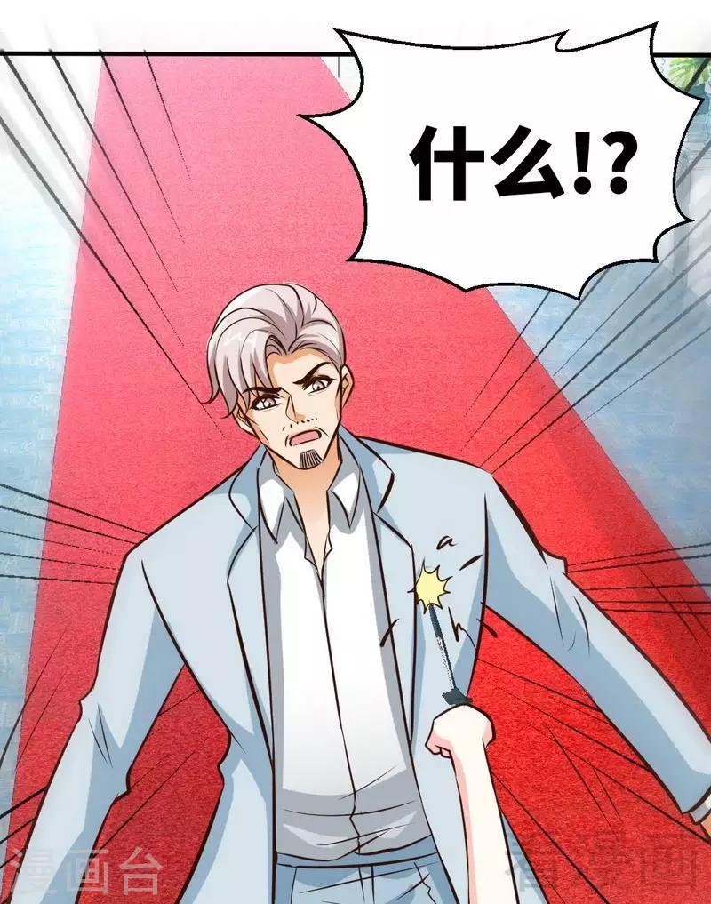 第194话 岳父抢亲-第197话