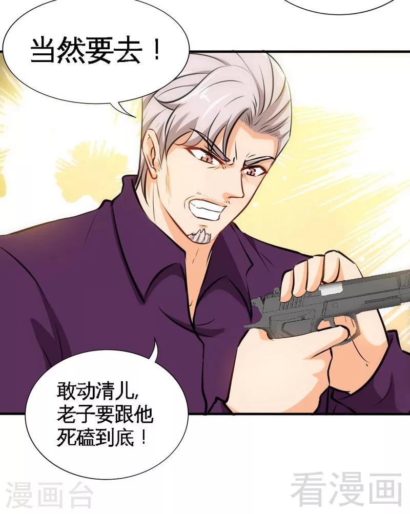 第194话 岳父抢亲-第197话