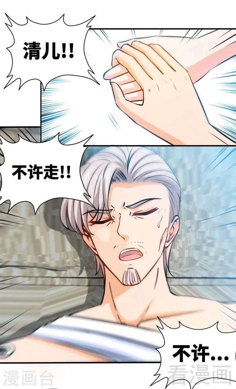 第196话 不许走-第199话