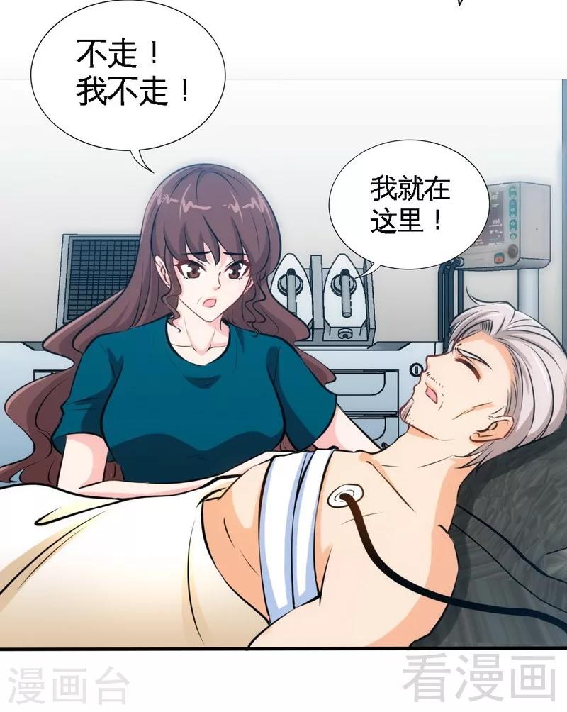 第196话 不许走-第199话