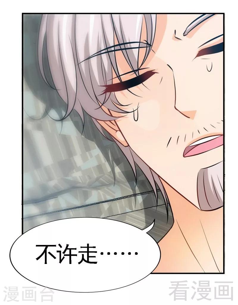 第196话 不许走-第199话