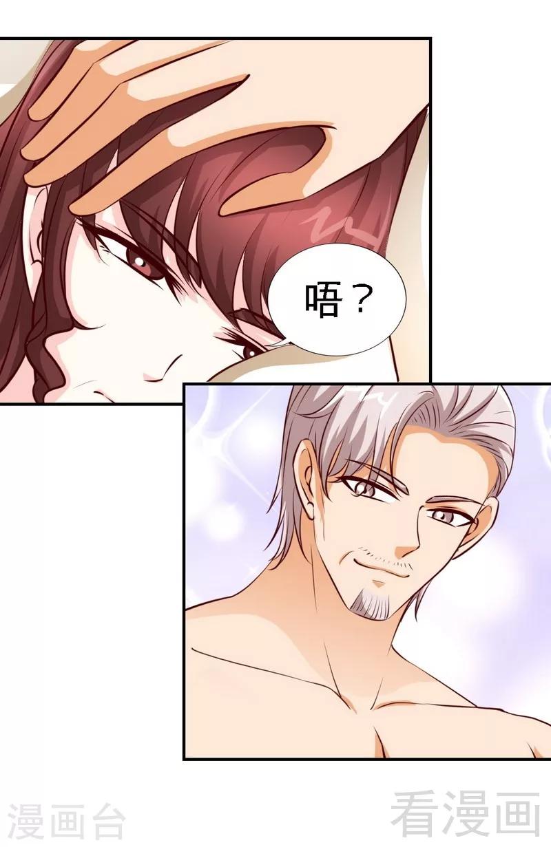 第196话 不许走-第199话