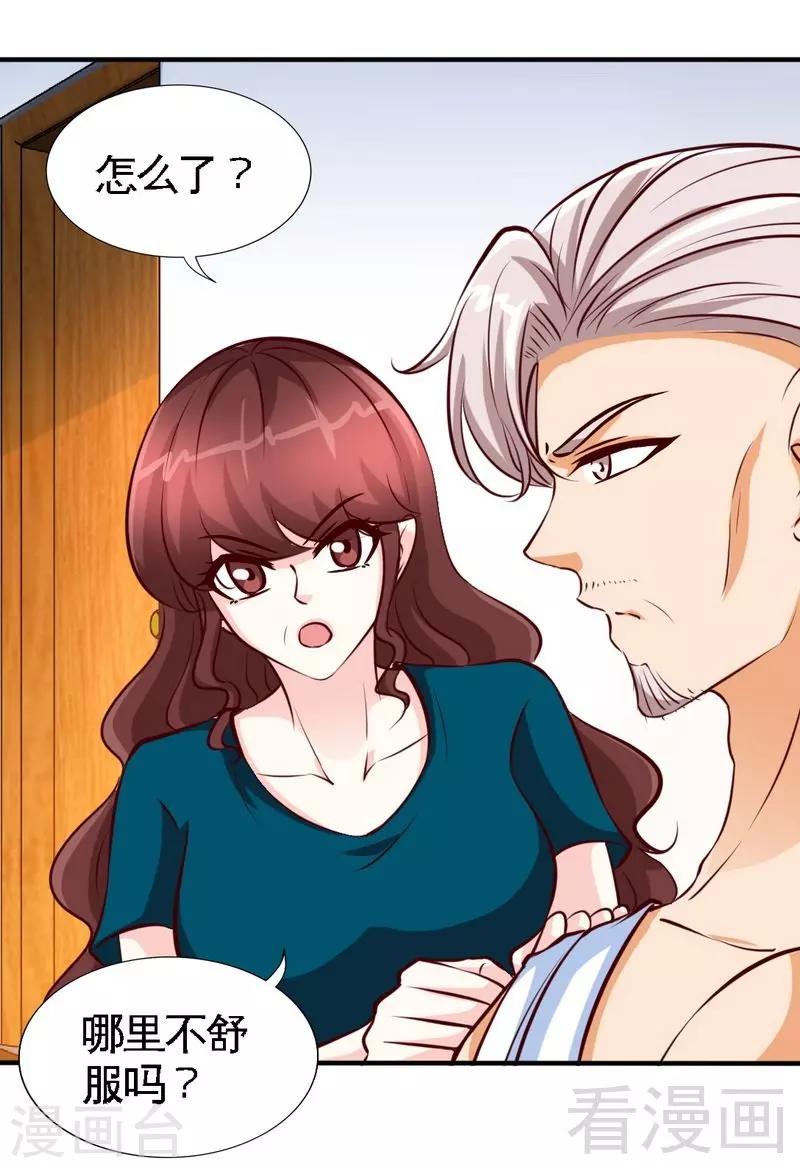 第196话 不许走-第199话