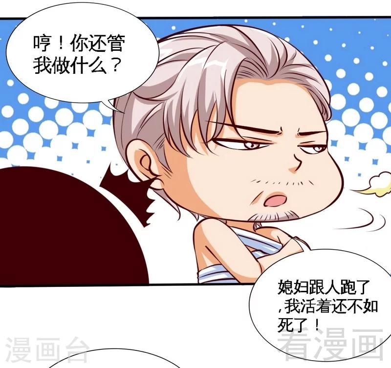 第196话 不许走-第199话