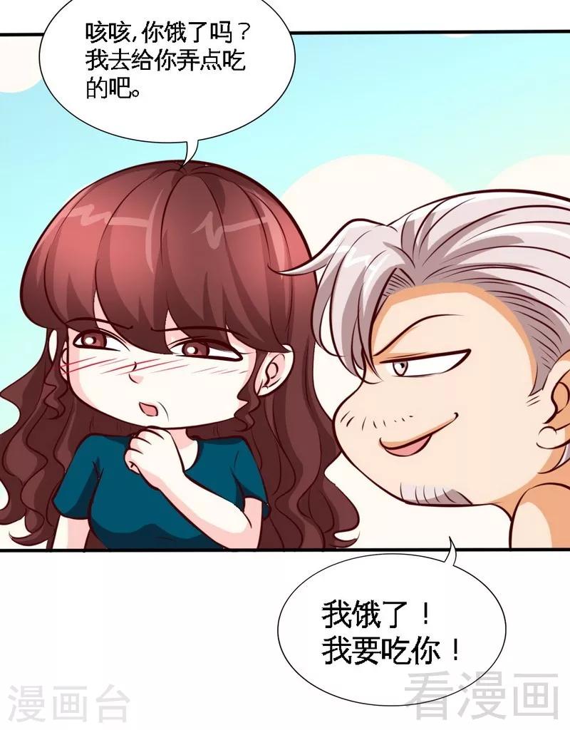 第196话 不许走-第199话