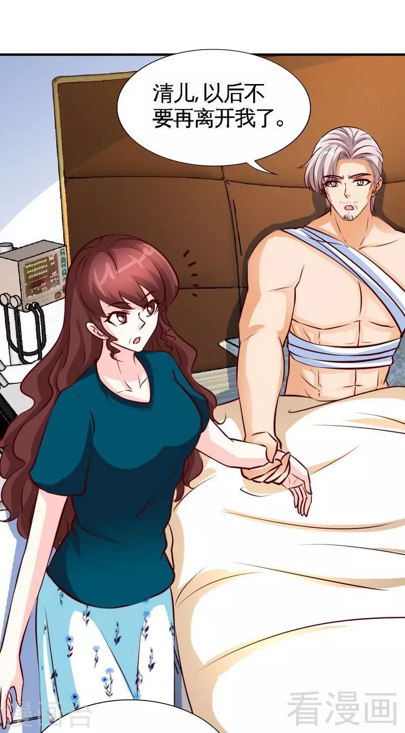 第196话 不许走-第199话
