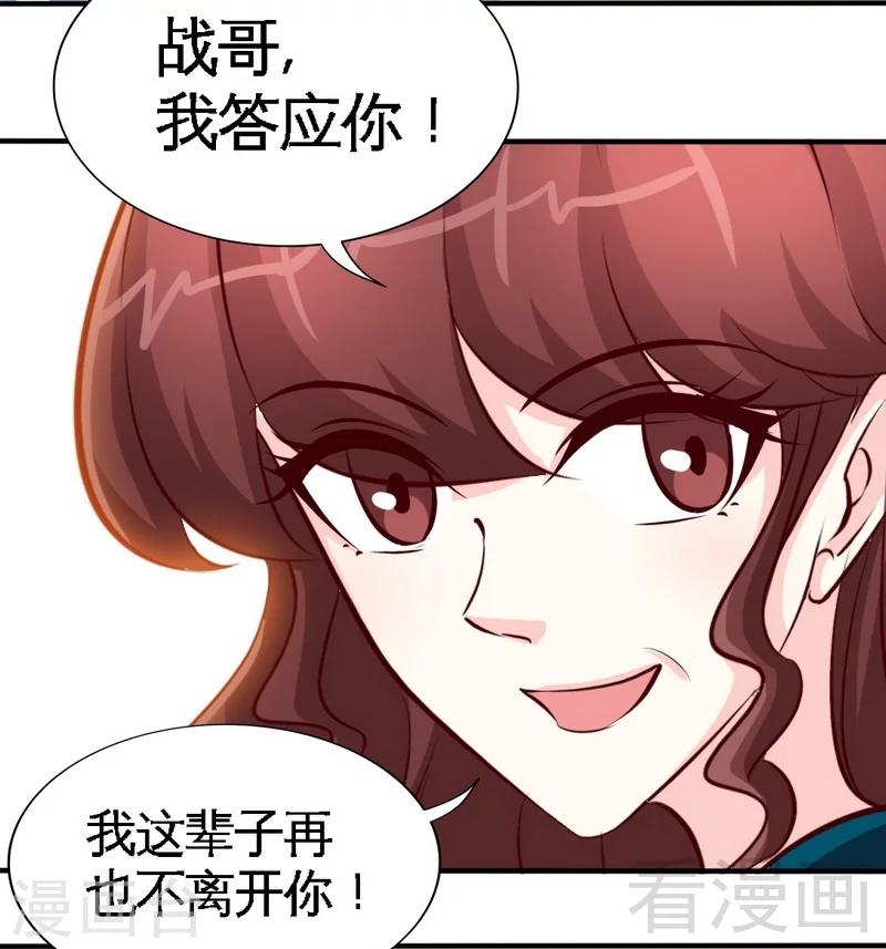 第196话 不许走-第199话