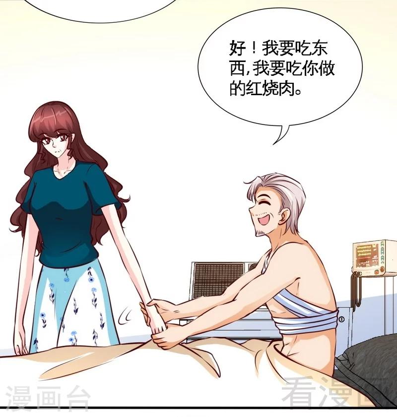 第196话 不许走-第199话