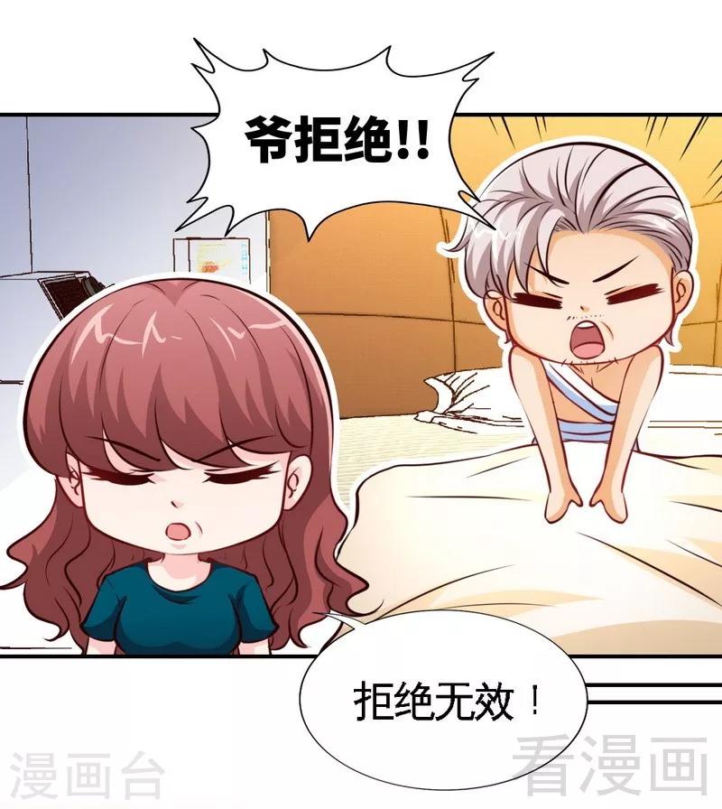 第196话 不许走-第199话