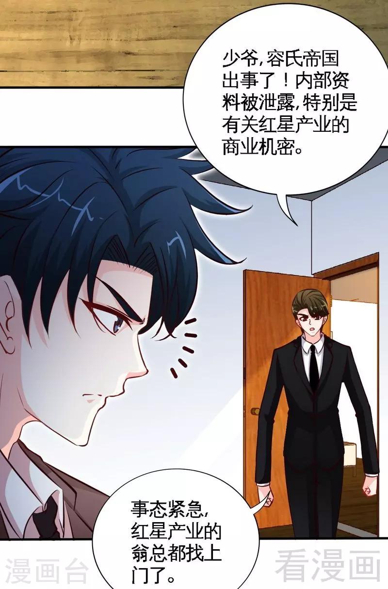 第196话 不许走-第199话