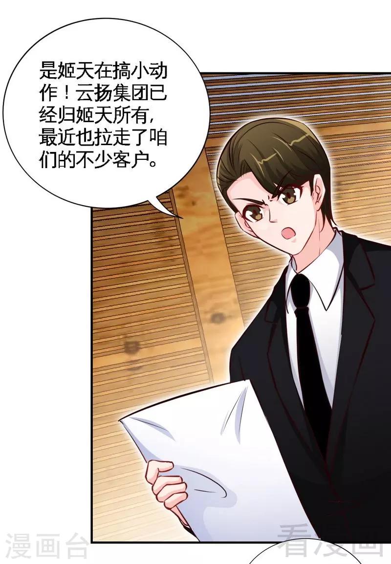 第196话 不许走-第199话