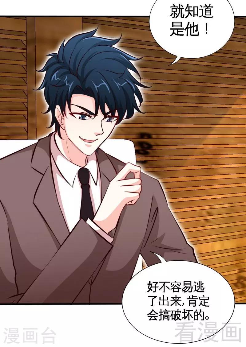 第196话 不许走-第199话