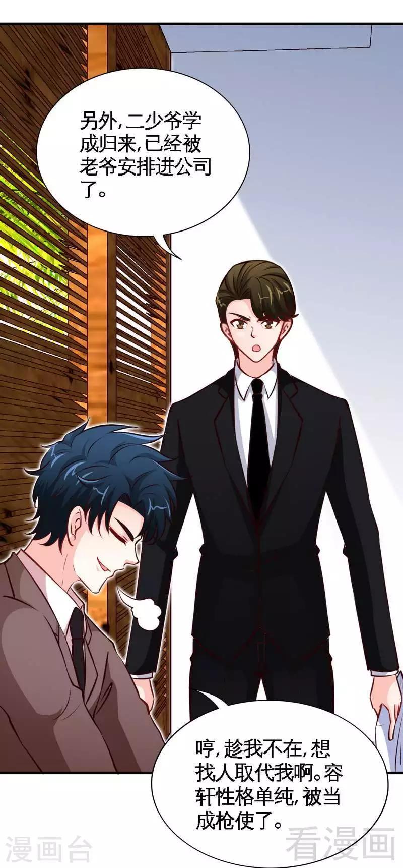 第196话 不许走-第199话